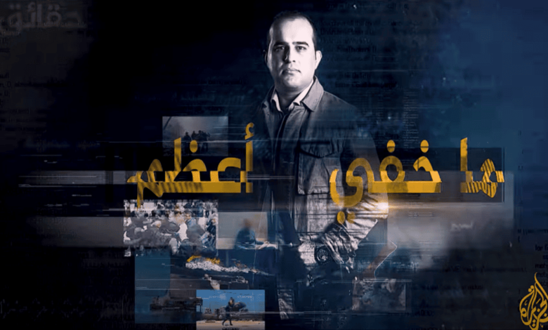 ما خفي أعظم: طوفان الأقصى – قراءة في عملية هزت الشرق الأوسط طوفان الأقصى