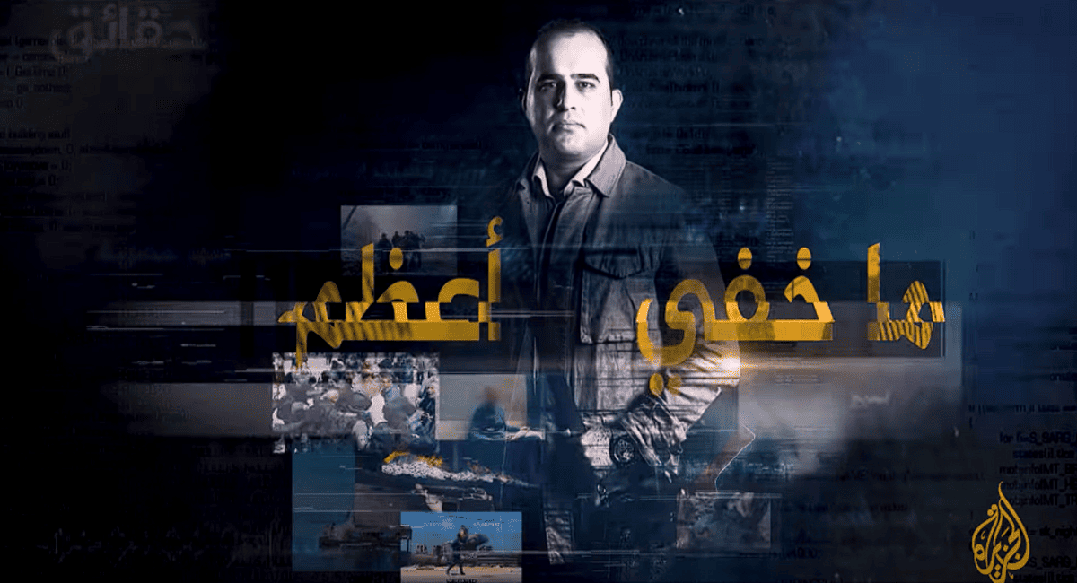 ما خفي أعظم: طوفان الأقصى – قراءة في عملية هزت الشرق الأوسط طوفان الأقصى