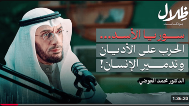 سوريا الأسد... الحرب على الأديان وتدمير الإنسان