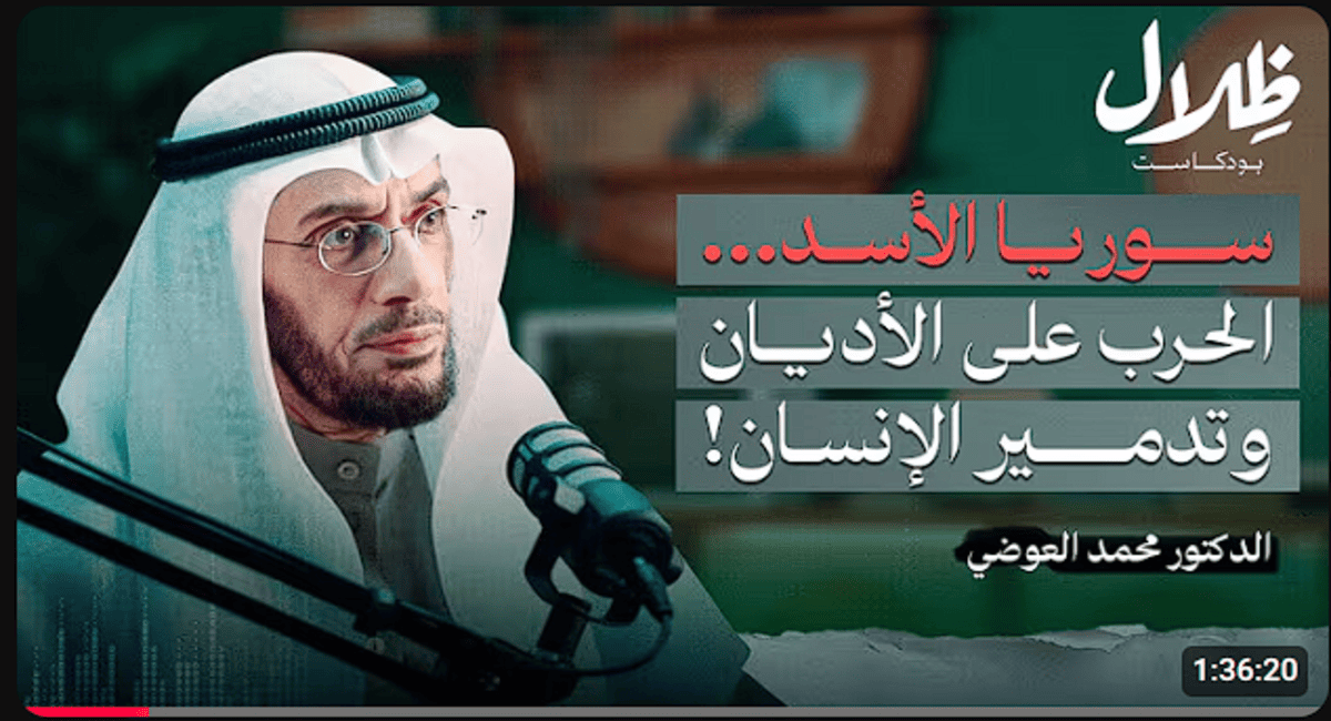 سوريا الأسد: حربٌ على الأديان وتدميرٌ للإنسان - تحليل معمّق سوريا الأسد... الحرب على الأديان وتدمير الإنسان