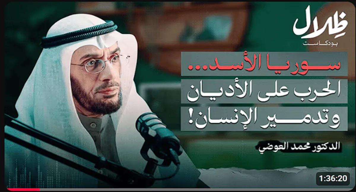 سوريا الأسد... الحرب على الأديان وتدمير الإنسان