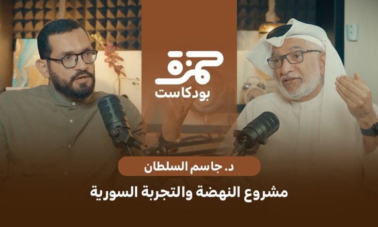 مشروع النهضة والتجربة السورية: د جاسم سلطان مشروع النهضة والتجربة السورية
