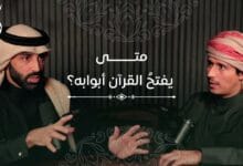 تدبر القرآن: كيف يفتح القرآن أبوابه لمن يطلب الهداية حقا تدبر القرآن: كيف يفتح القرآن أبوابه