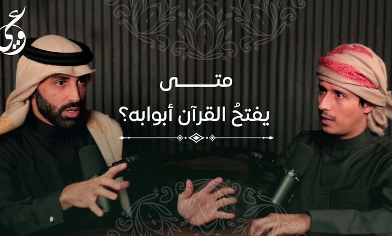تدبر القرآن: كيف يفتح القرآن أبوابه لمن يطلب الهداية حقا تدبر القرآن: كيف يفتح القرآن أبوابه