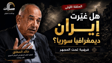 هندسة الشتات: التغيير الديموغرافي والمشروع الإيراني في سوريا التغيير الديموغرافي والمشروع الإيراني في سوريا