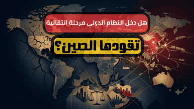 ترامب وتراجع الهيمنة الأمريكية