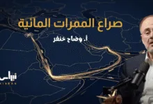 صراع الممرات المائية