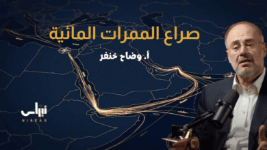 صراع الممرات المائية: حين تعود الجغرافيا لحكم المنطقة والعالم صراع الممرات المائية